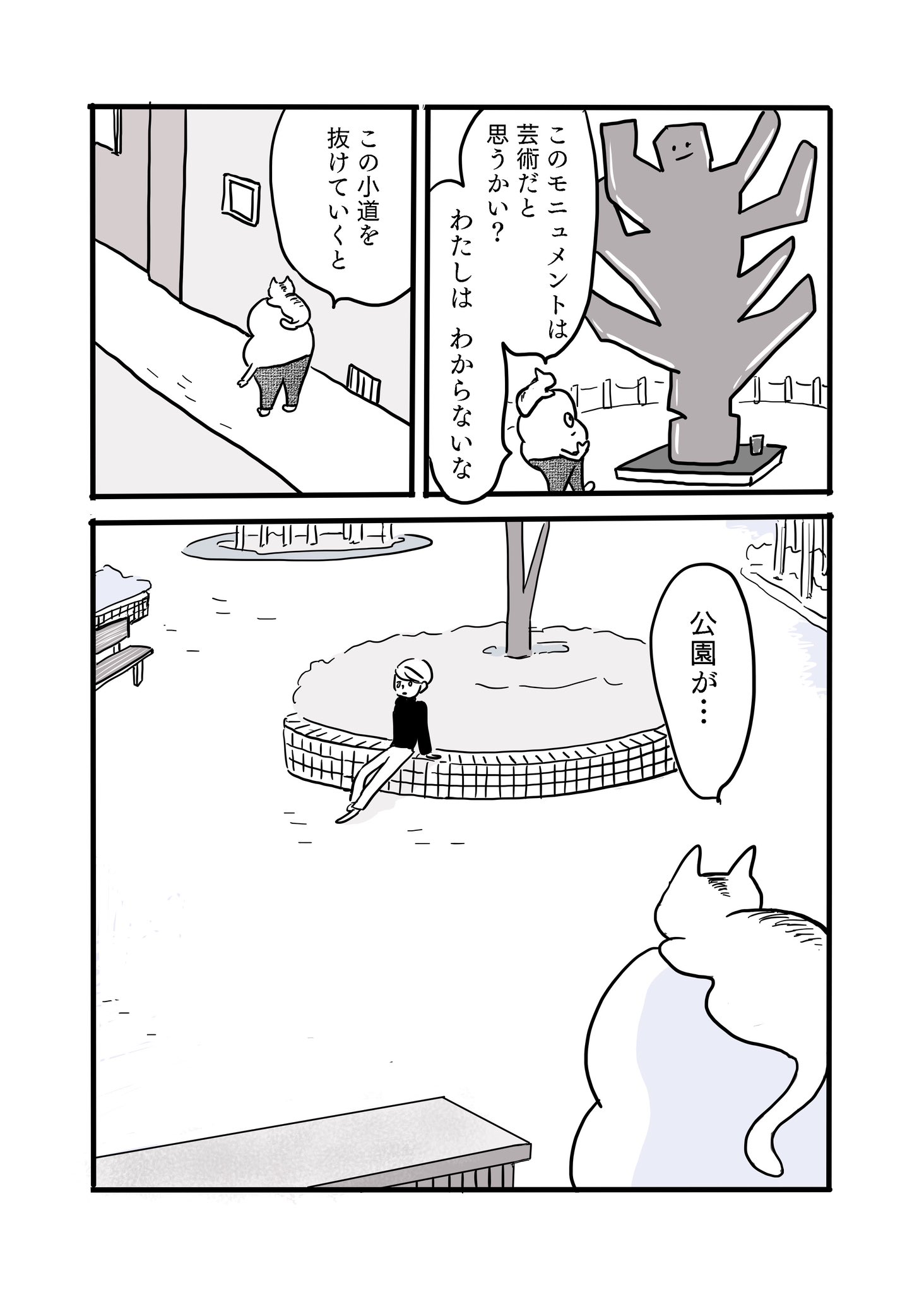 【漫画】犬派の人が猫派に傾いた瞬間は？の画像