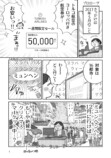 【エッセイ漫画】冬の南ドイツは最高の画像