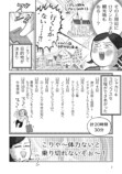 【エッセイ漫画】冬の南ドイツは最高の画像