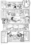 【エッセイ漫画】冬の南ドイツは最高の画像