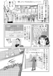 【エッセイ漫画】冬の南ドイツは最高の画像