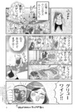 【エッセイ漫画】冬の南ドイツは最高の画像