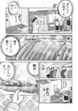 【エッセイ漫画】冬の南ドイツは最高の画像