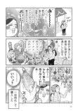 【エッセイ漫画】冬の南ドイツは最高の画像