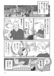 【エッセイ漫画】冬の南ドイツは最高の画像