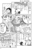 【エッセイ漫画】冬の南ドイツは最高の画像