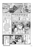 【エッセイ漫画】冬の南ドイツは最高の画像