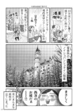 【エッセイ漫画】冬の南ドイツは最高の画像