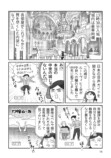 【エッセイ漫画】冬の南ドイツは最高の画像