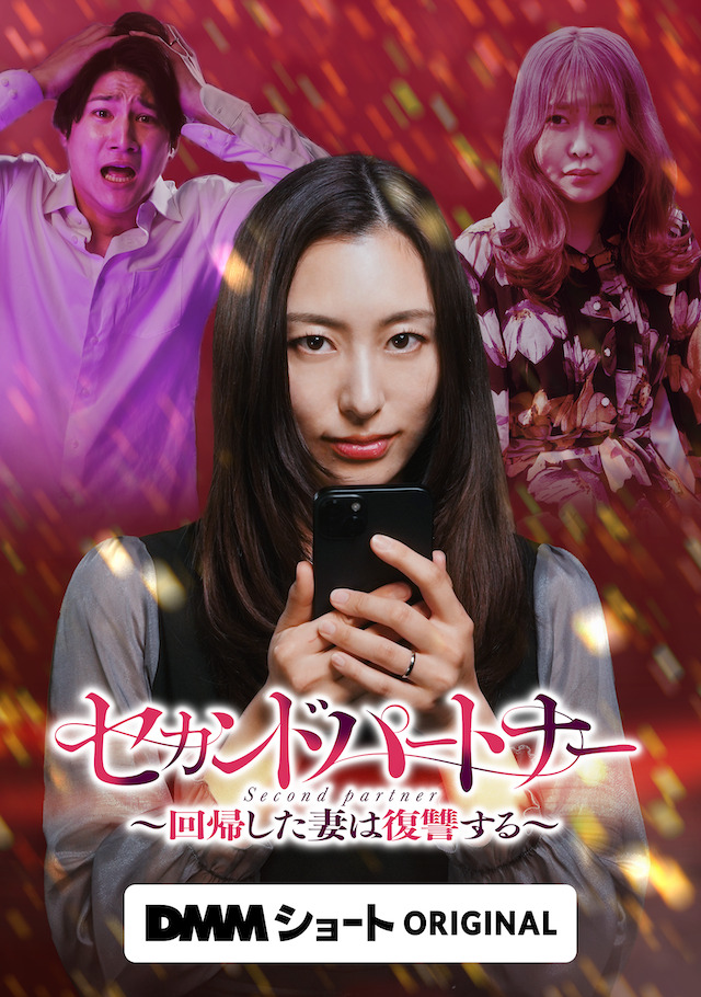 「DMMショート」6月2日配信開始の画像