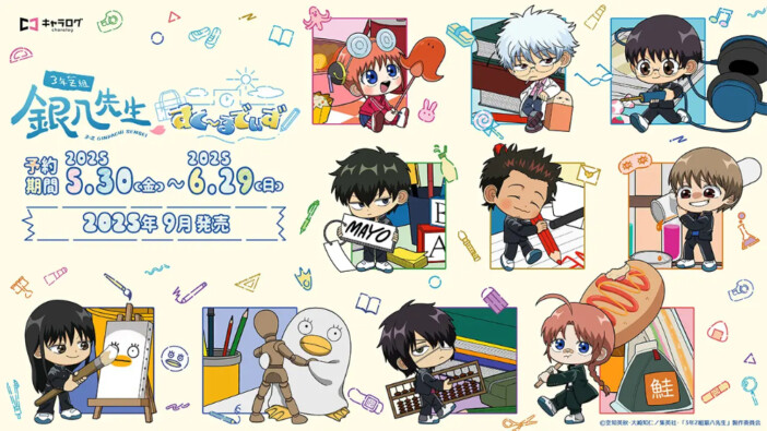 銀魂『3年Z組銀八先生』オリジナルグッズ