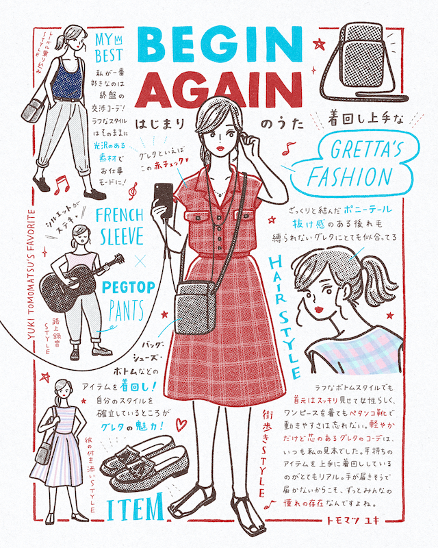 『はじまりのうた』著名人応援コメントの画像