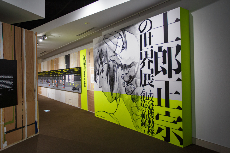 士郎正宗の世界展～「攻殻機動隊」と創造の軌跡～の画像