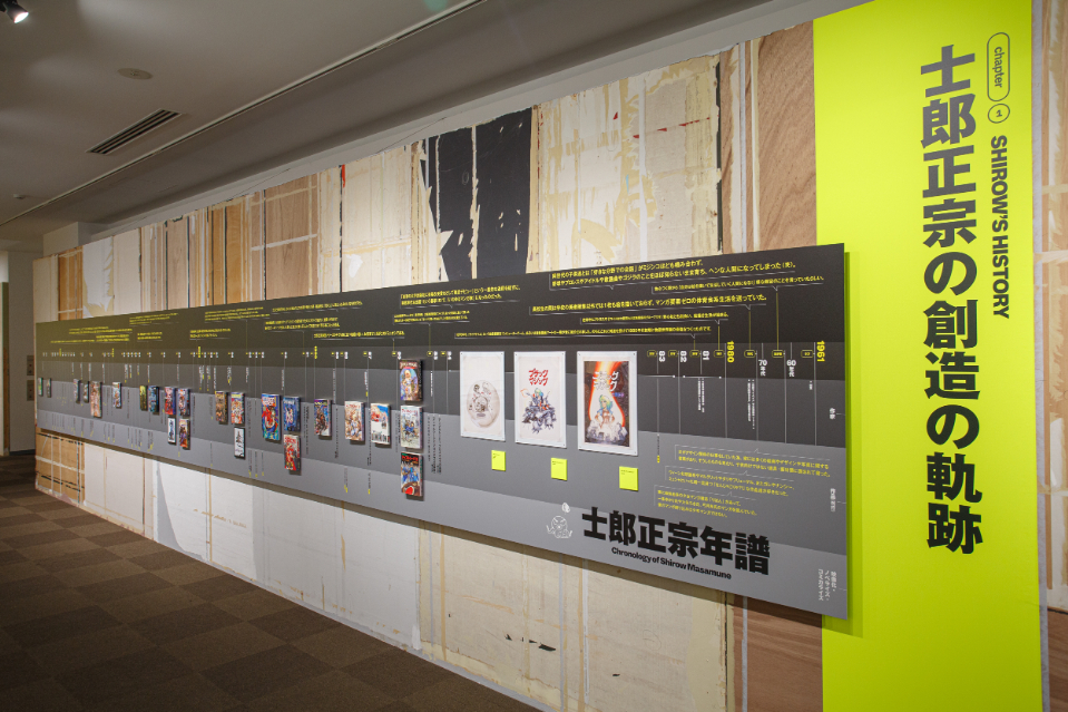 士郎正宗の世界展～「攻殻機動隊」と創造の軌跡～の画像