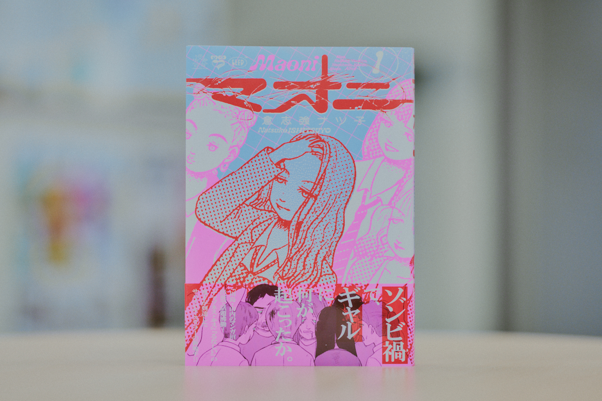 『マオニ』意志強ナツ子インタビューの画像