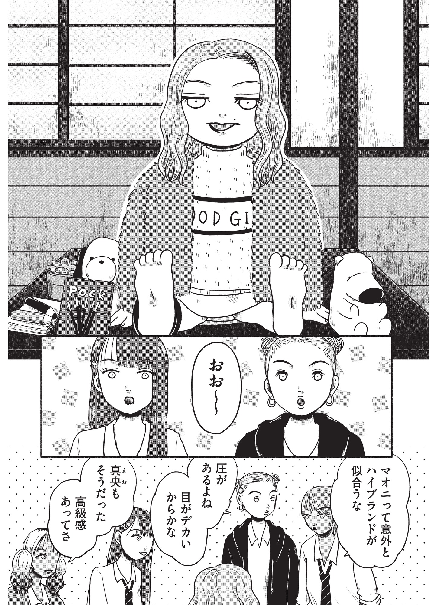 『マオニ』意志強ナツ子インタビューの画像