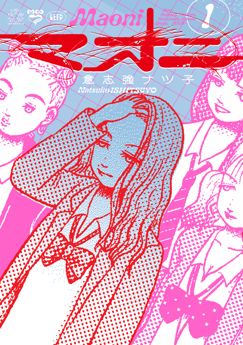 『マオニ』意志強ナツ子インタビューの画像