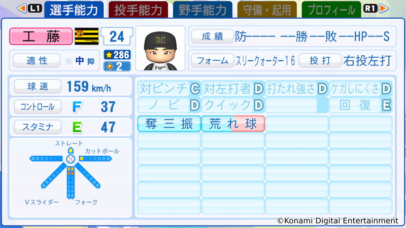 『パワプロ2025』選手データ無料アプデ実施の画像