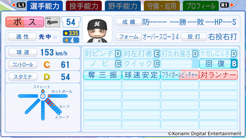 『パワプロ2025』選手データ無料アプデ実施の画像