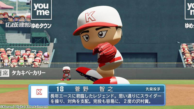 『パワプロ2025』選手データ無料アプデ実施の画像