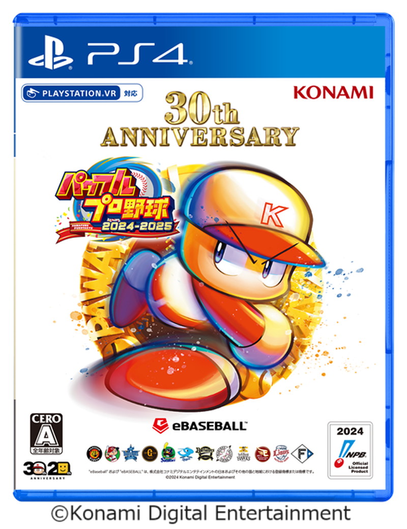 『パワプロ2025』選手データ無料アプデ実施の画像