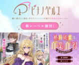 恋愛小説レーベル「ピナノベルス」誕生！の画像