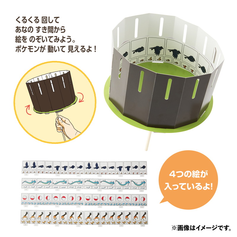 「ポケモン生態図鑑」テーマのグッズが登場の画像