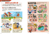 新しい公式図鑑「ポケモン生態図鑑」の画像