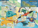 「ポケモン生態図鑑」テーマのグッズが登場の画像