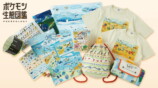 「ポケモン生態図鑑」テーマのグッズが登場の画像