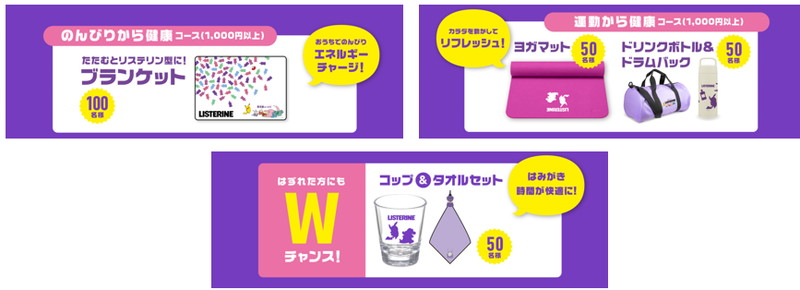 ポケモン×リステリンコラボパッケージ登場の画像