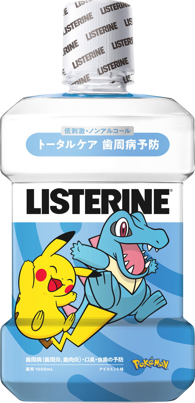 ポケモン×リステリンコラボパッケージ登場の画像