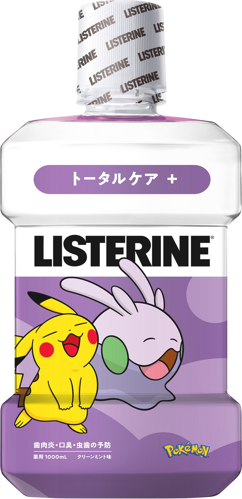 ポケモン×リステリンコラボパッケージ登場の画像