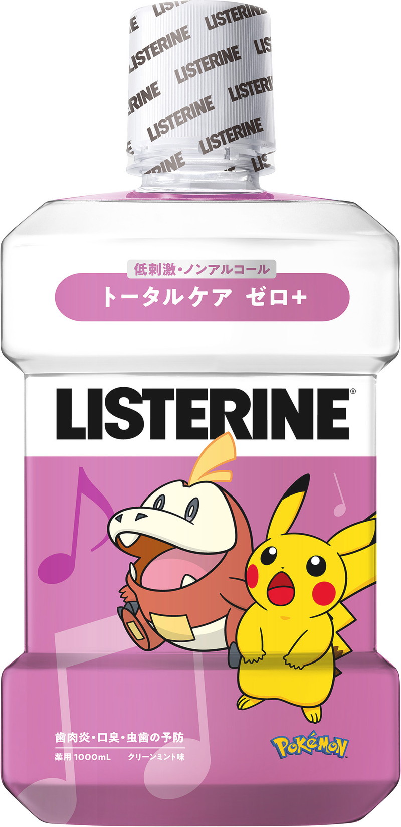 ポケモン×リステリンコラボパッケージ登場の画像