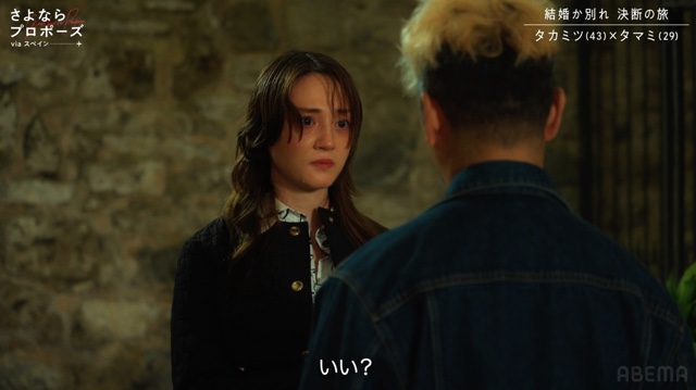 『さよならプロポーズ via スペイン』2話の画像