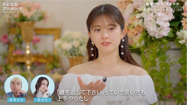 『さよならプロポーズ via スペイン』2話の画像