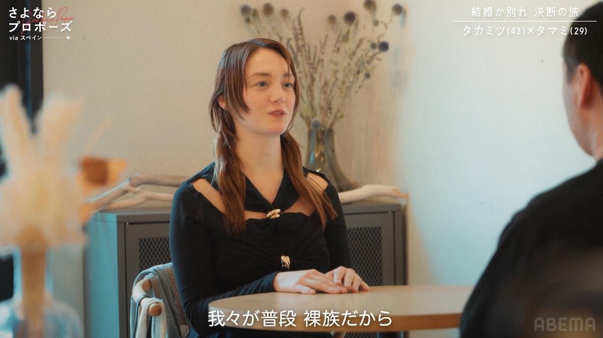 『さよならプロポーズ via スペイン』2話