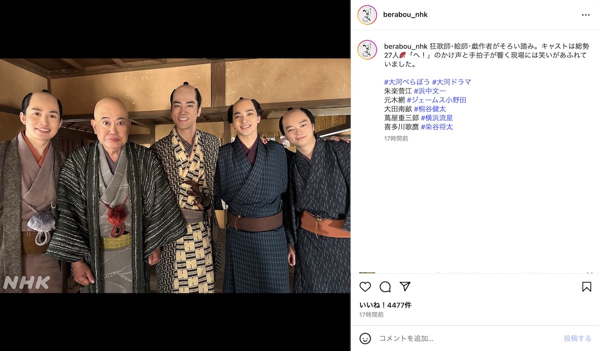 『べらぼう〜蔦重栄華乃夢噺〜』公式Instagramより