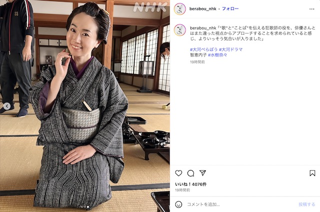 『べらぼう〜蔦重栄華乃夢噺〜』公式Instagramより