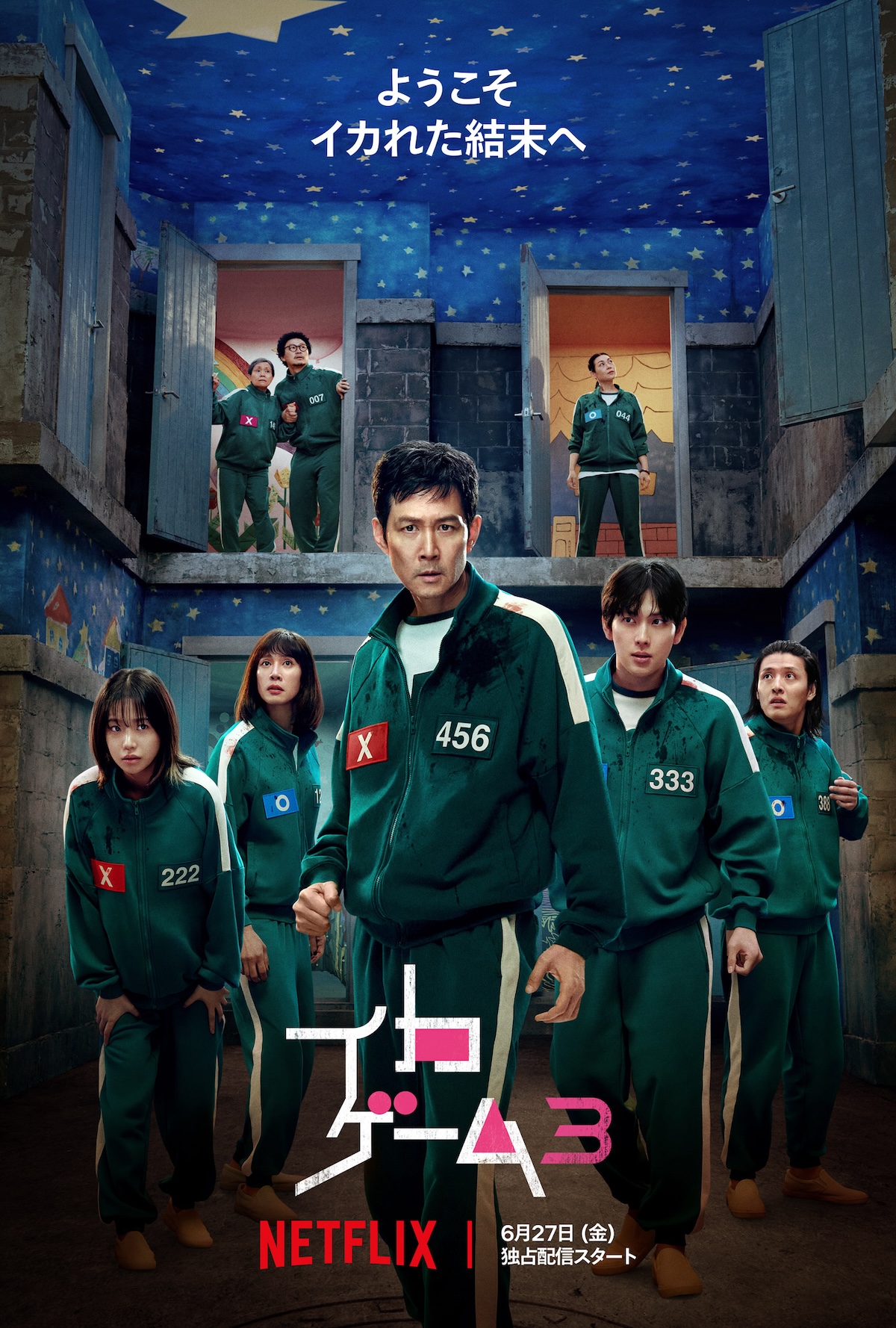 『イカゲーム』シーズン3、本予告公開