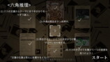 『Staffer Case:超能力推理アドベンチャー』レビューの画像