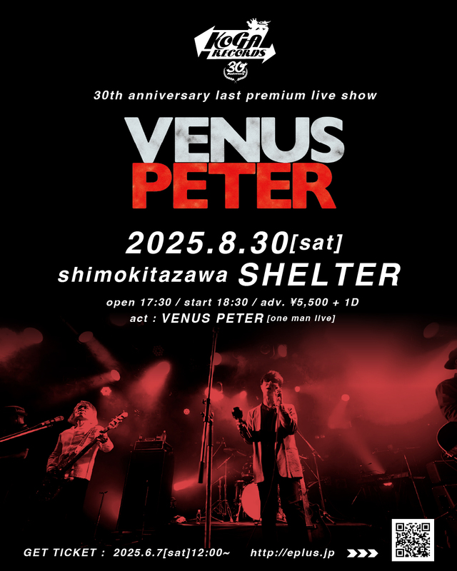 『KOGA RECORDS 30th anniversary last premium live show - VENUS PETER oneman live』フライヤー