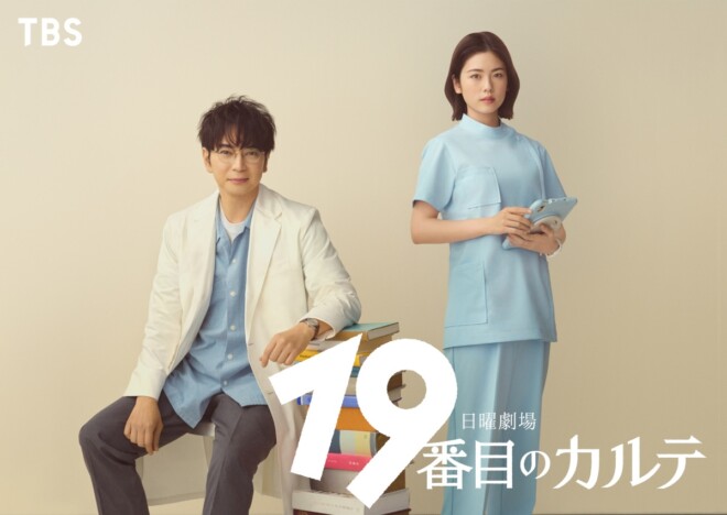 小芝風花、『19番目のカルテ』で整形外科医役に　日曜劇場初出演で松本潤と初共演