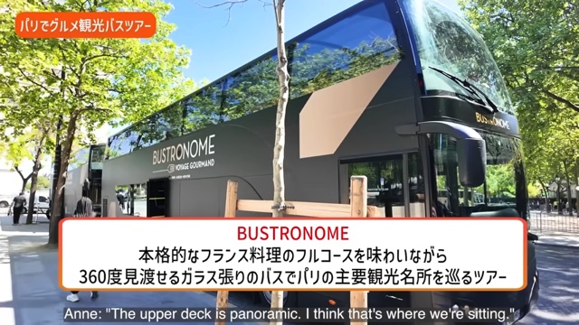 杏、パリでランチを堪能の画像