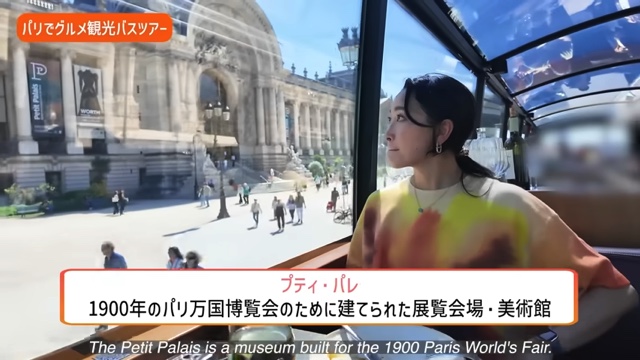 杏、パリでランチを堪能の画像