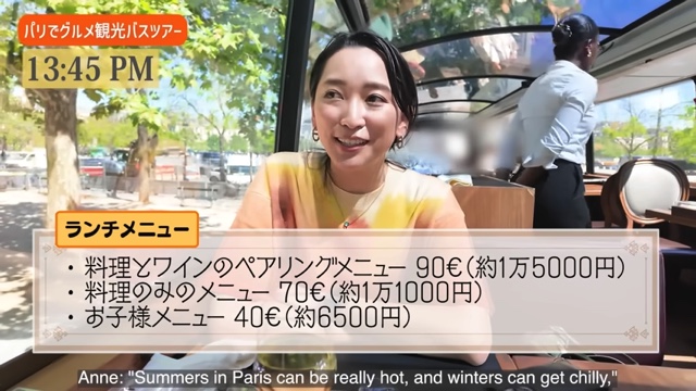 杏、パリでランチを堪能の画像