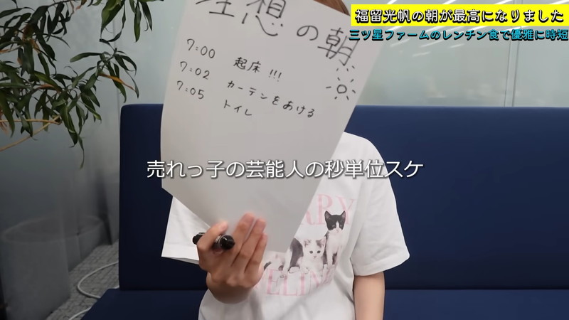 福留光帆、寝起きの“すっぴん姿”を公開の画像