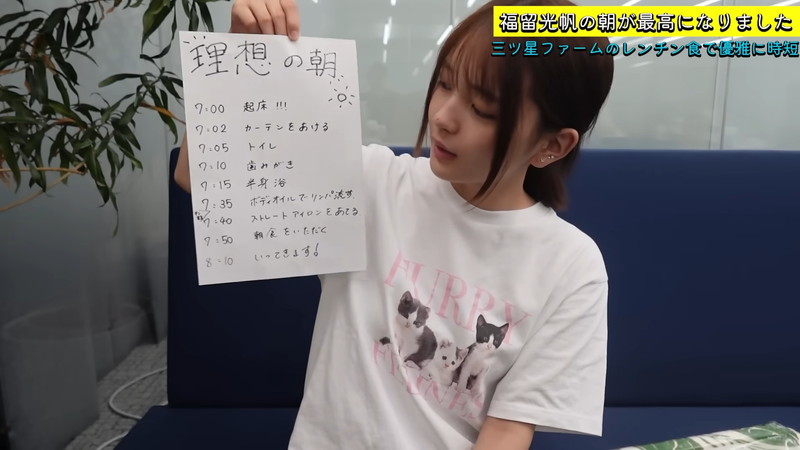 福留光帆、寝起きの“すっぴん姿”を公開の画像