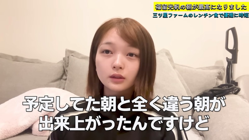 福留光帆、寝起きの“すっぴん姿”を公開の画像