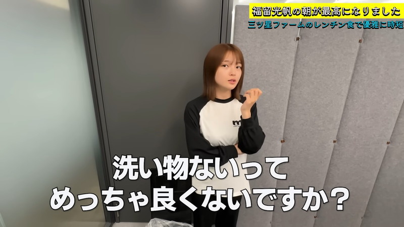 福留光帆、寝起きの“すっぴん姿”を公開の画像